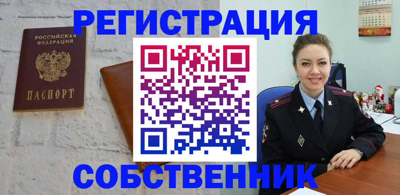временная регистрация надежно в Сибае