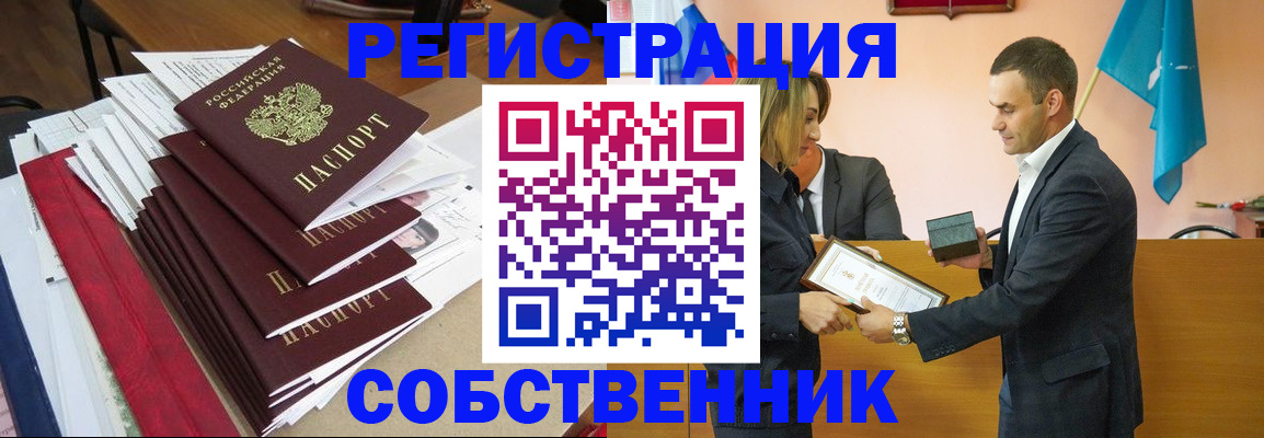 прописка паспорт в Сибае